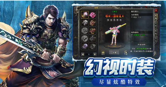 《冰雪传奇手游》：第二大陆玩法攻略！(图1)