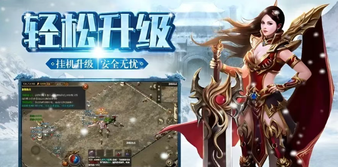 《冰雪传奇手游》：畅享三端互通的传奇冒险！(图1)
