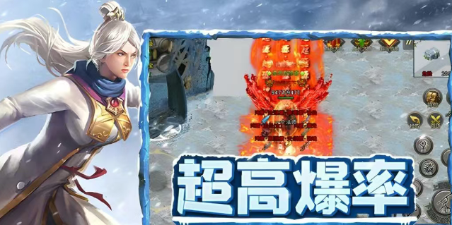 《冰雪传奇手游》：神秘 BOSS 等你挑战！