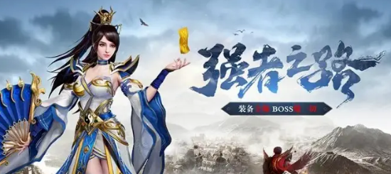 《冰雪传奇手游》：爆率最高的图是哪个？(图1)