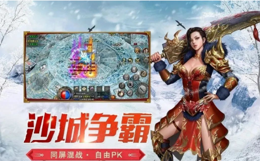 《冰雪传奇手游》：从时间管理到副本狩猎的全维度收益指南！