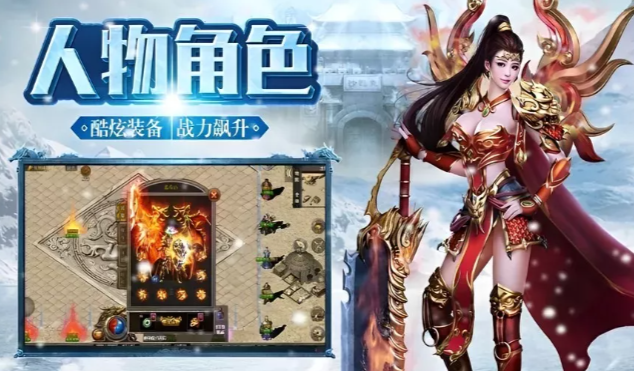 《冰雪传奇手游》：点卡计费，告别氪金套路！