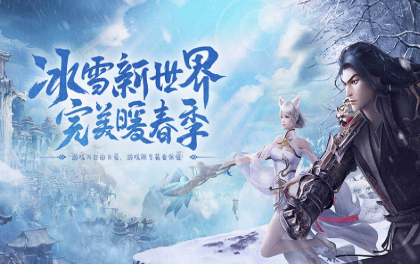 《冰雪传奇手游》：材料最全获取与囤积攻略！