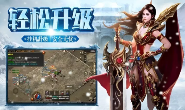 《冰雪传奇手游》：打金搬砖小攻略！