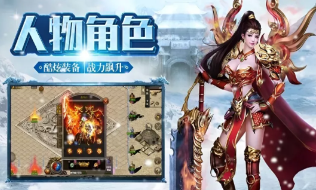 《冰雪传奇手游》：复古内核焕新体验，开局即享高燃福利！