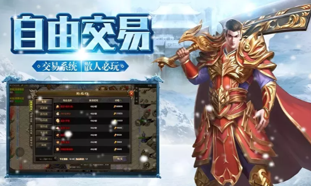 《冰雪传奇手游》：复古内核焕新体验，开局即享高燃福利！(图2)