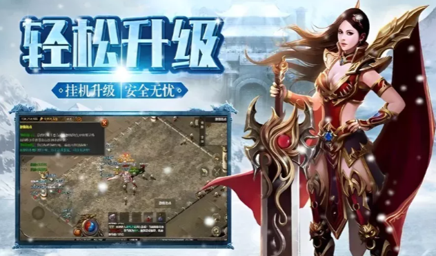 《冰雪传奇手游》：跨服战玩法。与全服高手一决高下！