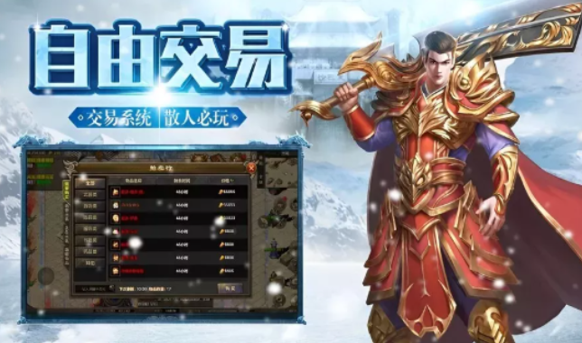 《冰雪传奇手游》：称霸冰雪大陆的必备指南！(图3)