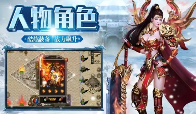 《冰雪传奇手游》：一个号玩遍战法道！(图3)