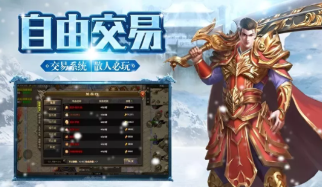 《冰雪传奇手游》：三职业自由切换，战斗更灵活！(图3)