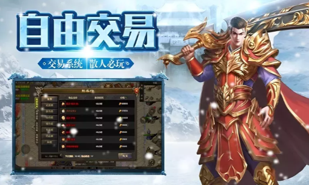 《冰雪传奇手游》：职业组合自由搭，打宝PK两不误！(图3)