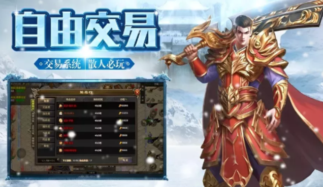 《冰雪传奇手游》:三大职业定位,团战搭配攻略!(图2) 《冰雪传奇手游》:三大职业定位,团战搭配攻略!(图2)