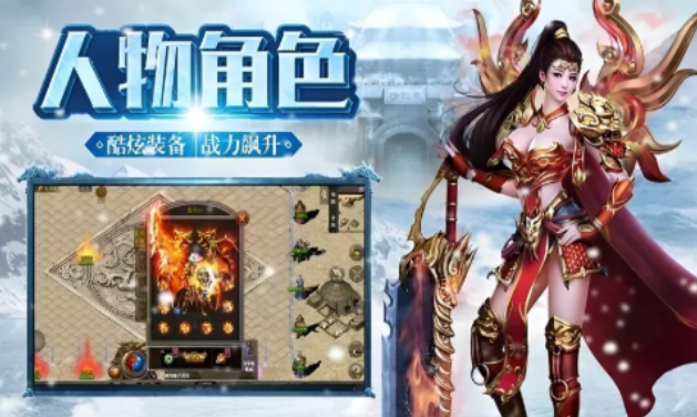 《冰雪传奇手游》:一人三职业,沙巴克等你!(图2) 《冰雪传奇手游》:一人三职业,沙巴克等你!(图2)