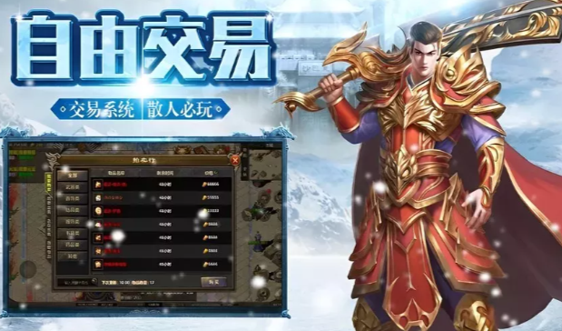 《冰雪传奇手游》:兄弟重返冰雪城,组队刷怪爆神装!(图2) 《冰雪传奇手游》:兄弟重返冰雪城,组队刷怪爆神装!(图2)