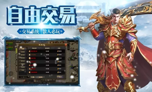 《冰雪传奇手游》：职业随心组合，谱写你的传奇新章！