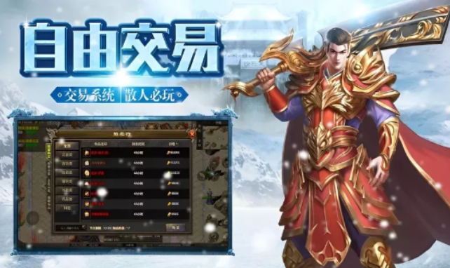 《冰雪传奇手游》:战法道完美重现,三职业任意转职!(图3) 《冰雪传奇手游》:战法道完美重现,三职业任意转职!(图3)