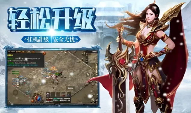 《冰雪传奇手游》：新手快速上手成长秘籍！(图3)