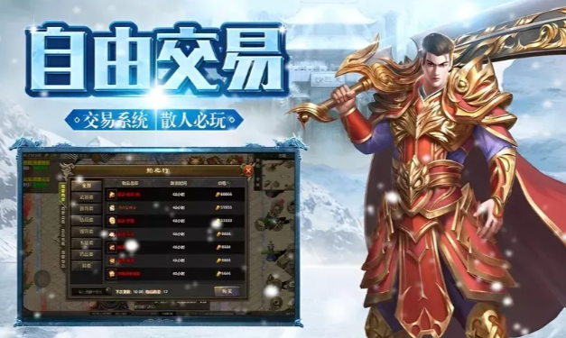 《冰雪传奇手游》:升级技巧详解!(图2) 《冰雪传奇手游》:升级技巧详解!(图2)