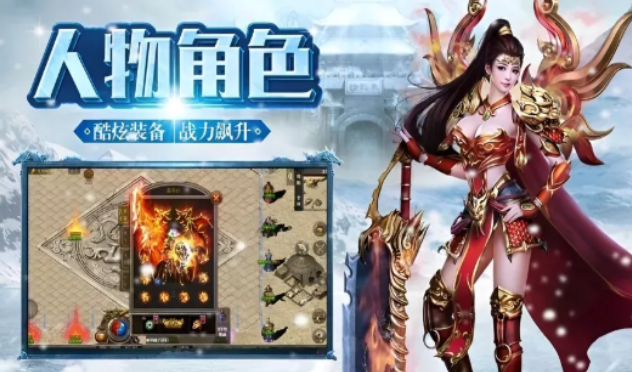 《冰雪传奇手游》：轻松设置自动战斗，解放双手迎体验巅峰！