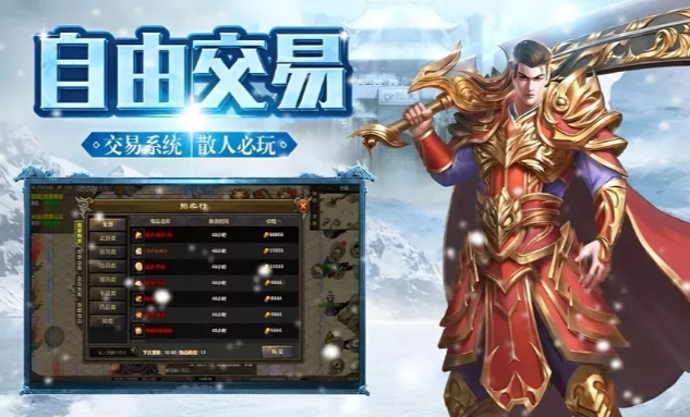 《冰雪传奇手游》:邀兄弟再赴沙巴克之约!(图2) 《冰雪传奇手游》:邀兄弟再赴沙巴克之约!(图2)