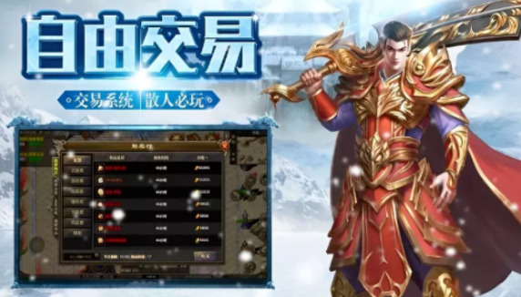 《冰雪传奇手游》：职业切换与装备词条的精妙艺术！(图2)