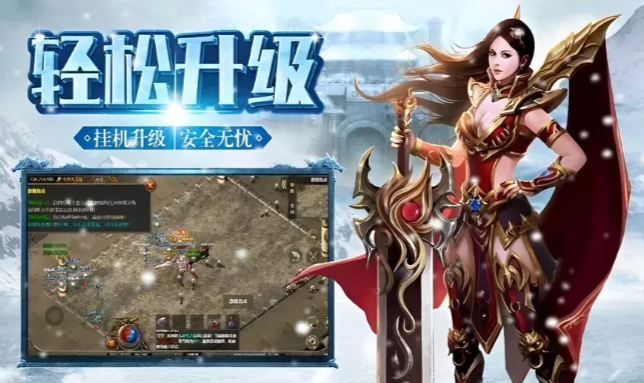 《冰雪传奇手游》：三职业，极寒战场畅玩指南！(图3)