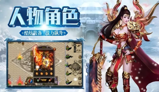 《冰雪传奇手游》：硬核战斗体验，刀刀到肉还原端游质感！