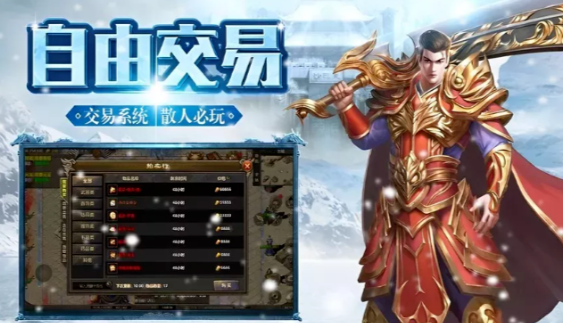 《冰雪传奇手游》:硬核战斗体验,刀刀到肉还原端游质感!(图2) 《冰雪传奇手游》:硬核战斗体验,刀刀到肉还原端游质感!(图2)