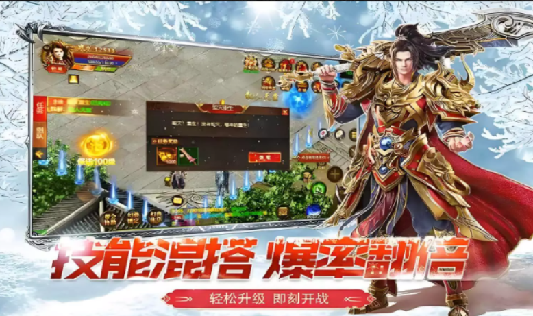 《冰雪传奇手游》:属性匹配+高效获取,战力飙升关键!(图2) 《冰雪传奇手游》:属性匹配+高效获取,战力飙升关键!(图2)