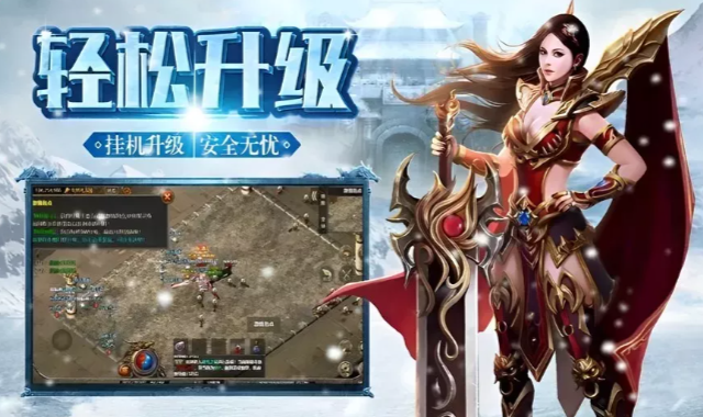 《冰雪传奇手游》：中期战力突破方法，打破成长瓶颈