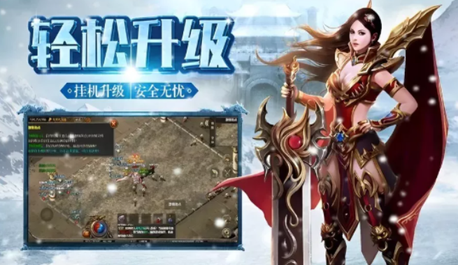 《冰雪传奇手游》:鸿蒙装备合成全攻略,带你称霸战场!(图2) 《冰雪传奇手游》:鸿蒙装备合成全攻略,带你称霸战场!(图2)