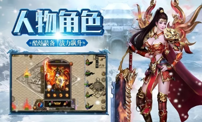 《冰雪传奇手游》：世界BOSS挑战攻略，组队输出节奏把控！