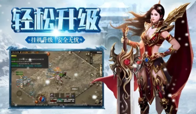 《冰雪传奇手游》:掌握一键切换,尽享单职业全能战斗!(图1) 《冰雪传奇手游》:掌握一键切换,尽享单职业全能战斗!(图1)