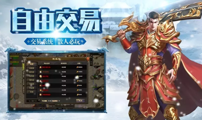 《冰雪传奇手游》：自由打金，散人也能当沙城霸主！(图2)