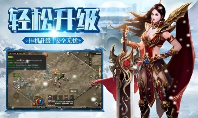 《冰雪传奇手游》：行会攻城战与团队协作制胜法则！