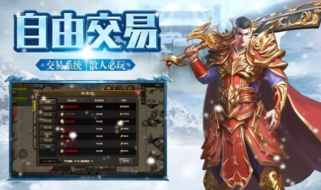 《冰雪传奇手游》：新区抢占先机三步法！(图1)