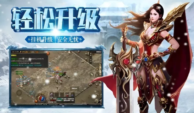 冰雪传奇手游:四转后二大陆开荒扛怪装备与药品设置详解!(图2) 《冰雪传奇手游》:四转后二大陆开荒扛怪装备与药品设置详解!(图2)