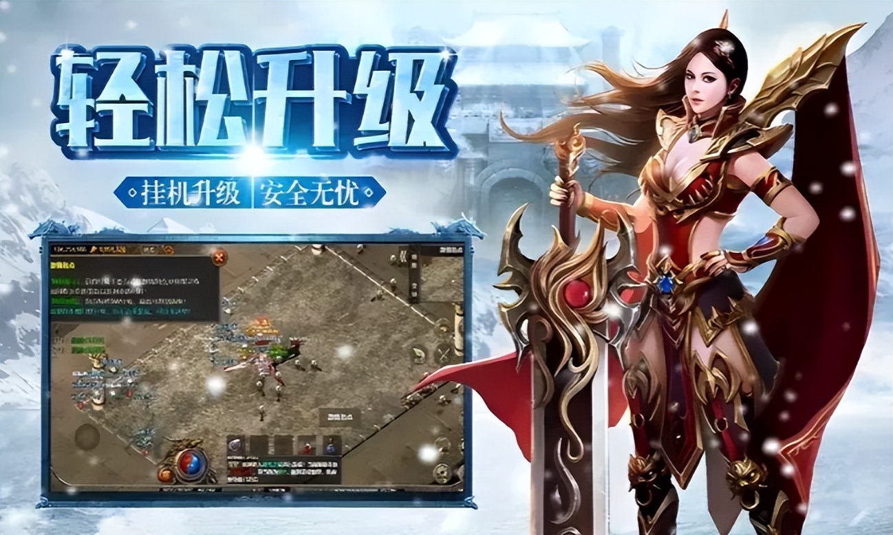 冰雪传奇手游：各阶段地图选择与刷图玩法攻略！(图2)