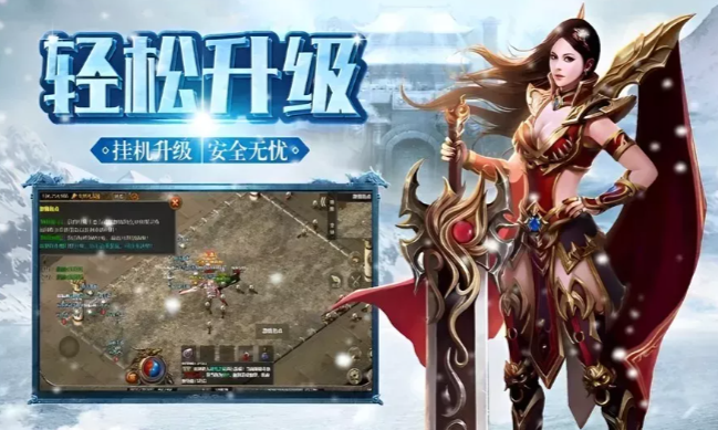 《冰雪传奇手游》:老玩家游玩感悟,版本内容全面盘点!(图2) 《冰雪传奇手游》:老玩家游玩感悟,版本内容全面盘点!(图2)