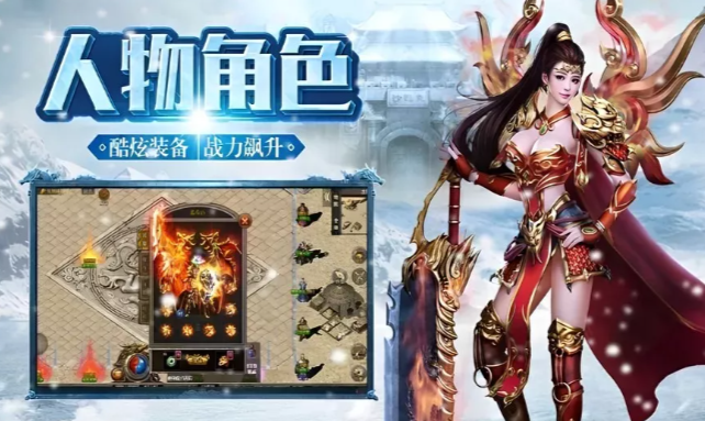 《冰雪传奇手游》：沙巴克占领之后管理，行会城池资源分配方案分享！