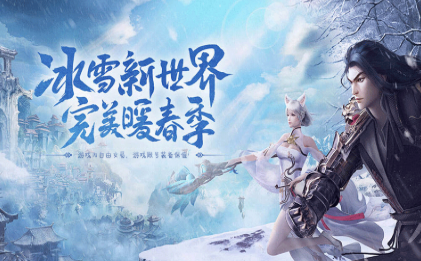 《冰雪传奇手游》：重燃你的传奇热血！